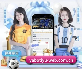 雅博体育的故事 - 体育资讯内容服务